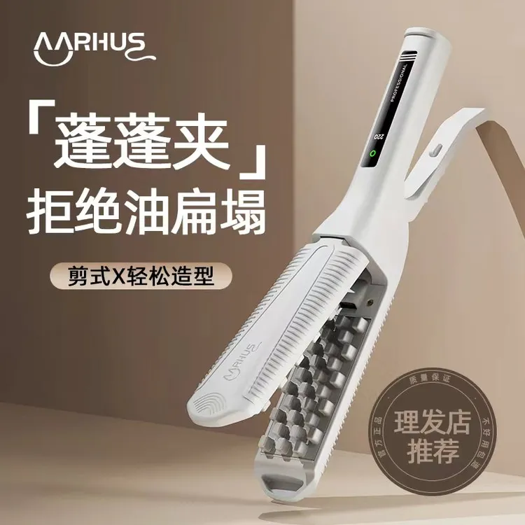 AARHUS玉米须夹板烫发蓬蓬夹负离子卷发棒高颅顶蓬松电夹板垫发根