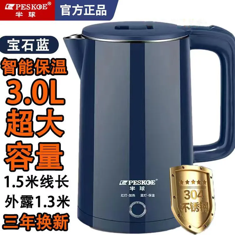半球防烫电热水壶304不锈钢烧智能保温自动断电电水壶恒温烧水壶