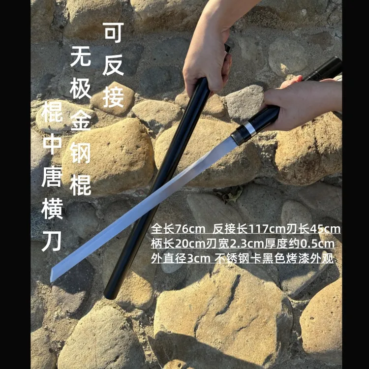素装唐横刀棍中刀剑龙泉可反接一体高锰钢长刀剑短刀绣春刀未开刃