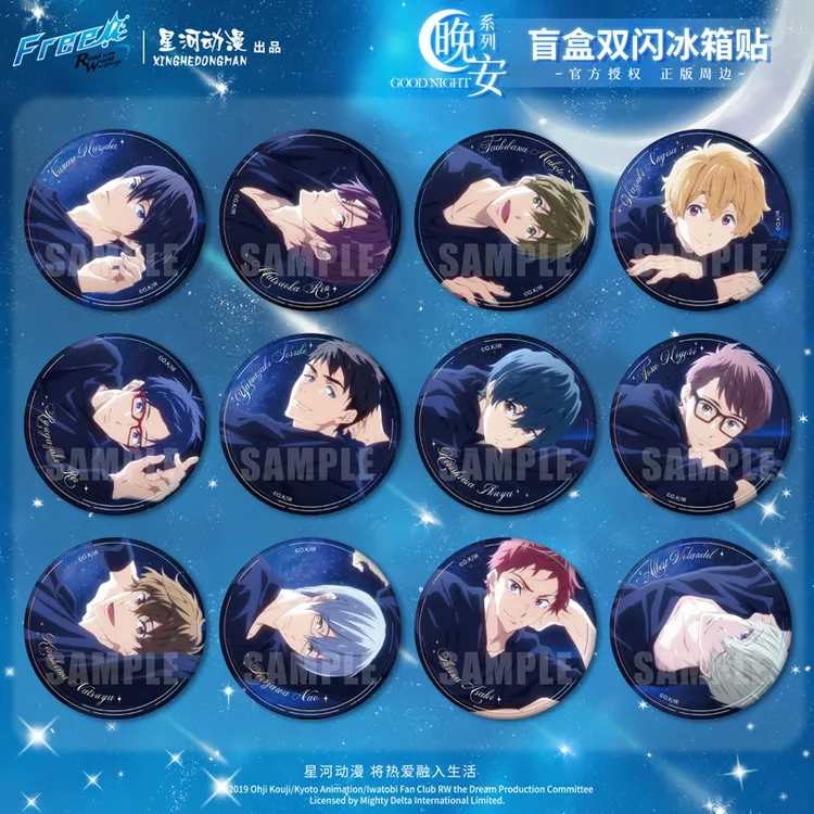 星河动漫 Free！七濑遥松冈凛周边晚安系列冰箱贴盲盒
