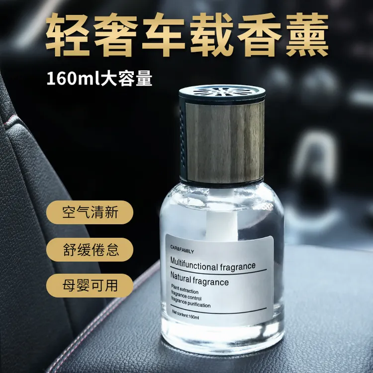 【厂家直销】男女通用汽车香水车载香薰持久淡香车内高档香薰摆件