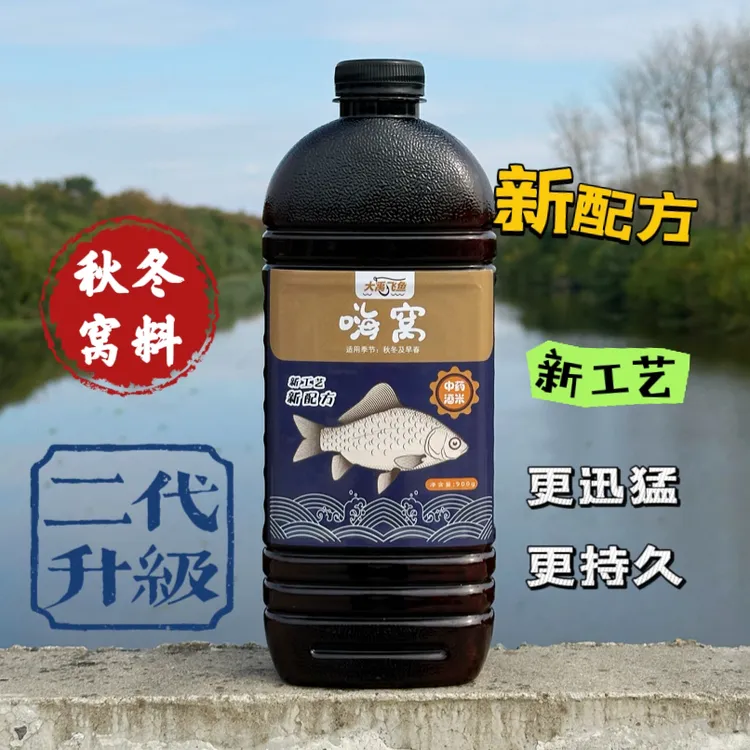 大禹飞鱼嗨窝秋冬新款酒米窝料