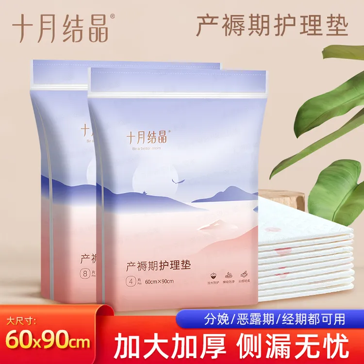 十月结晶产妇产后护理垫孕妇产褥垫用品一次性床单防水垫月经垫