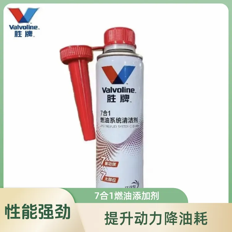 胜牌7合1燃油系统清洁剂310ml，提升动力、降油耗、抗磨损、去除积碳