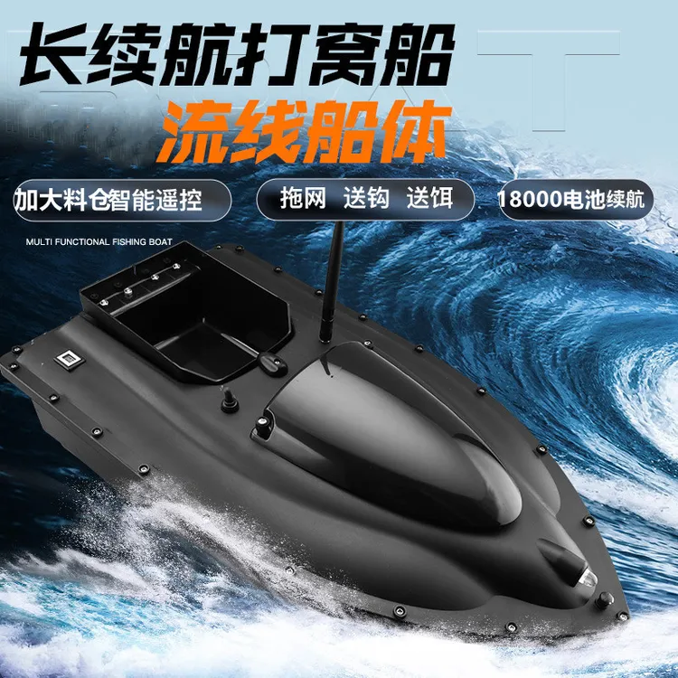 大功率打窝船遥控船打窝送钩神器投饵船钓鱼船专用船拉网钓鱼正品