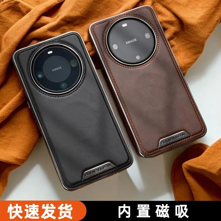 适用华为Mate60磁吸手机壳保护套mate60pro高档皮套60pro+保护壳