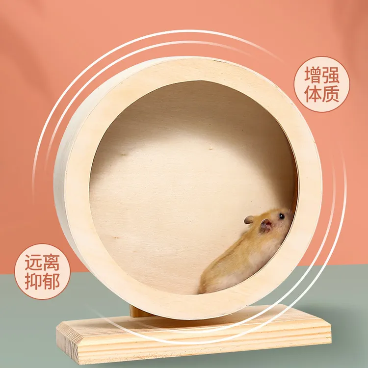仓鼠金丝熊静音跑轮木质带支架带软木垫滚轮运动玩具造景用品