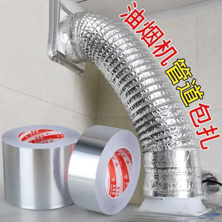 防潮排烟厨房自隔热密封圈补锅耐高温粘防漏铝箔锡箔纸油烟机管道