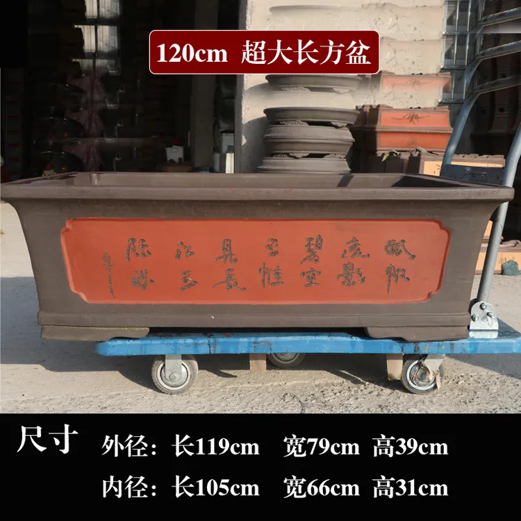 超大紫砂花盆家用户外种树特大号榕树老桩庭院盆大型长方形树桩盆