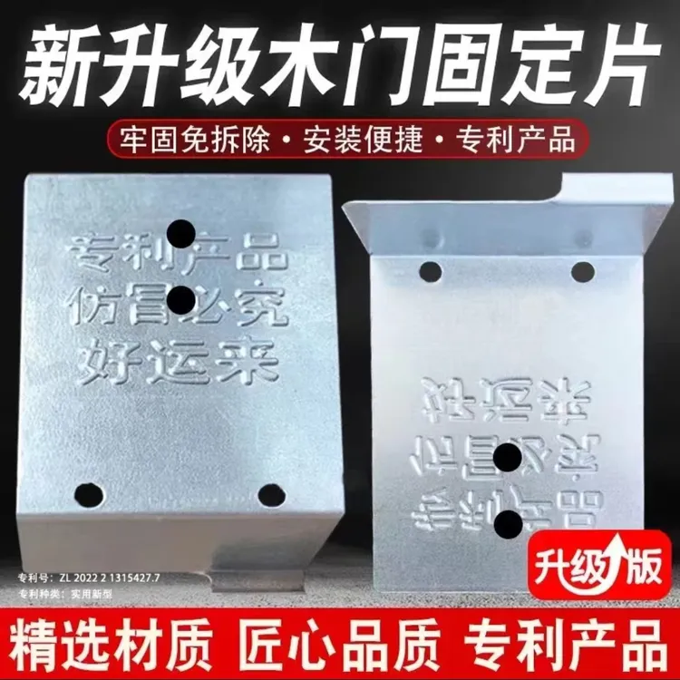新升级新型木门安装固定片 门套窗套安装实用免拆固定器