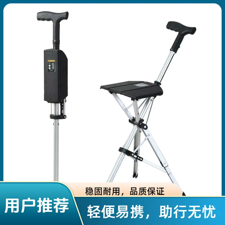 电动拐杖老人专用一键折叠户外登山杖两用手杖一键折叠电动拐杖