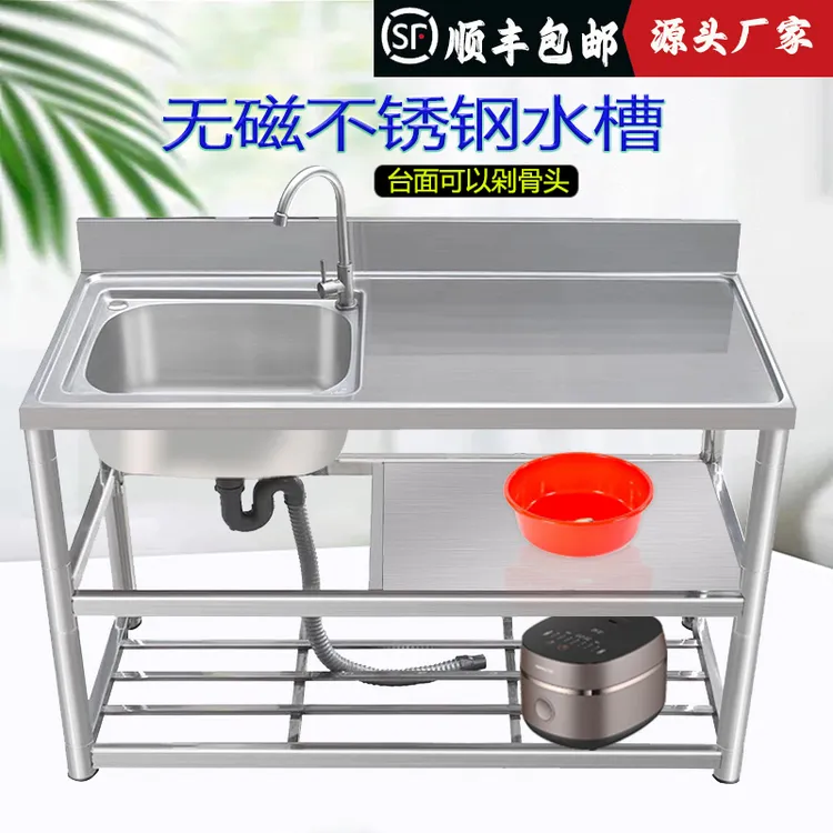 不锈钢水槽带支架洗手盆洗菜盆台面一体柜洗碗池家用大单槽双槽盆