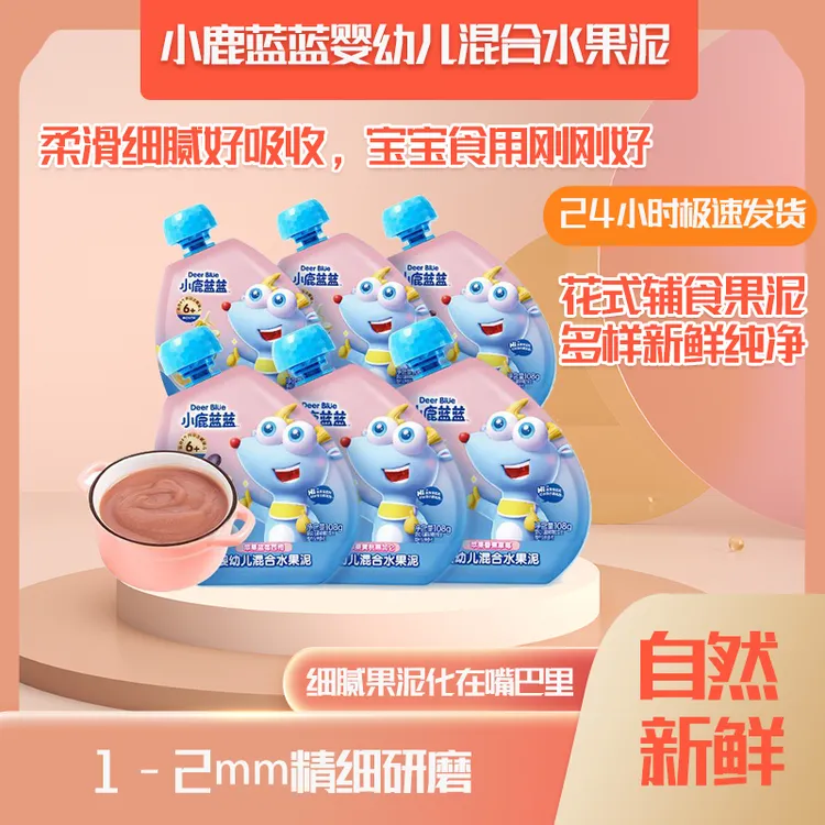 小鹿蓝蓝婴幼儿混合水果泥6个月苹果草莓小米宝宝营养果蔬泥108g