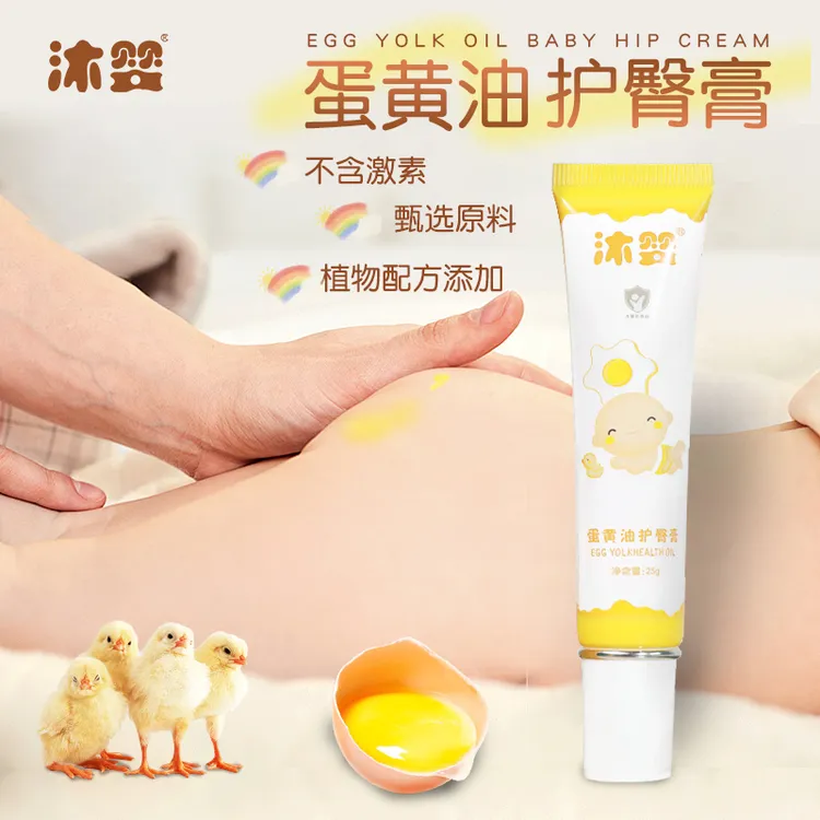 蛋黄油护臀膏婴幼儿保湿舒缓屁屁润肤防干宝宝嫩肤温和护理25g
