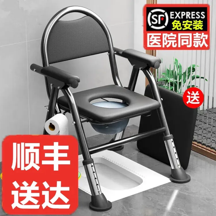 老人孕妇坐便椅家用卫生间拉屎凳子残疾人病人可折叠防滑坐便凳