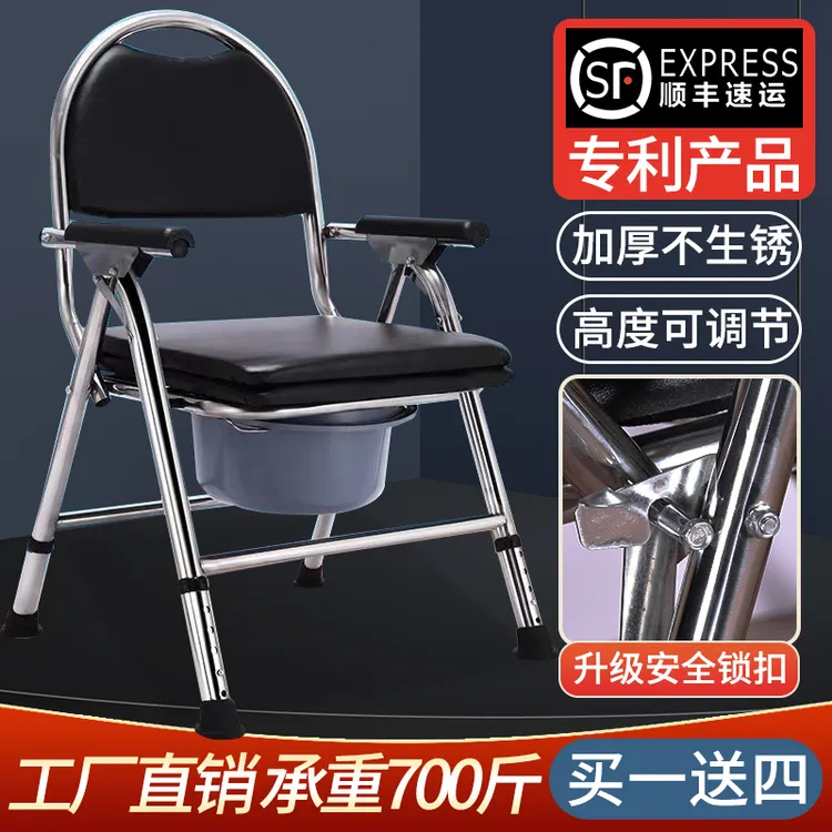 老人坐便器老人孕妇坐便椅加厚不锈钢残疾病人家用可折叠坐便凳