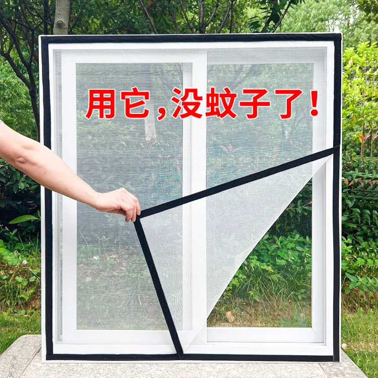 夏季防蚊蝇纱窗网自粘加密透气家用防虫免打孔隐形沙门门帘魔术贴