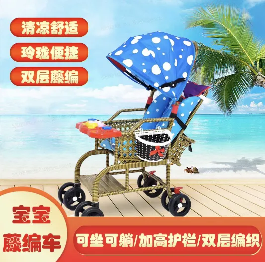 溜娃带娃溜娃神器八轮儿童婴幼儿双向可坐可躺手推车轻便竹藤编车