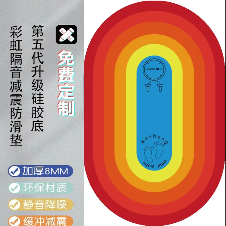 【粉丝专属】五代升级硅胶防滑隔音减震居家瑜伽健身跳操跳绳垫