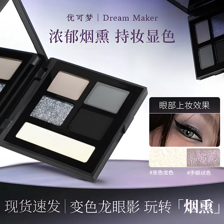 优可梦五色高光眼影盘烟熏妆暗夜精灵造梦师显色特久顺滑粉质细腻