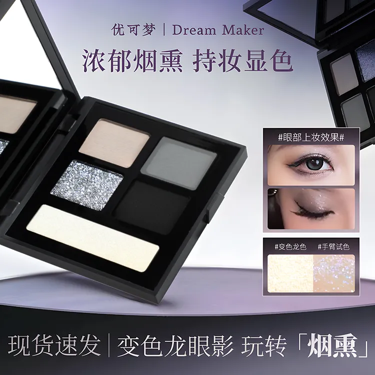 优可梦五色暗夜精灵玩趣眼影高光盘上色显色特久服帖顺滑细腻眼影
