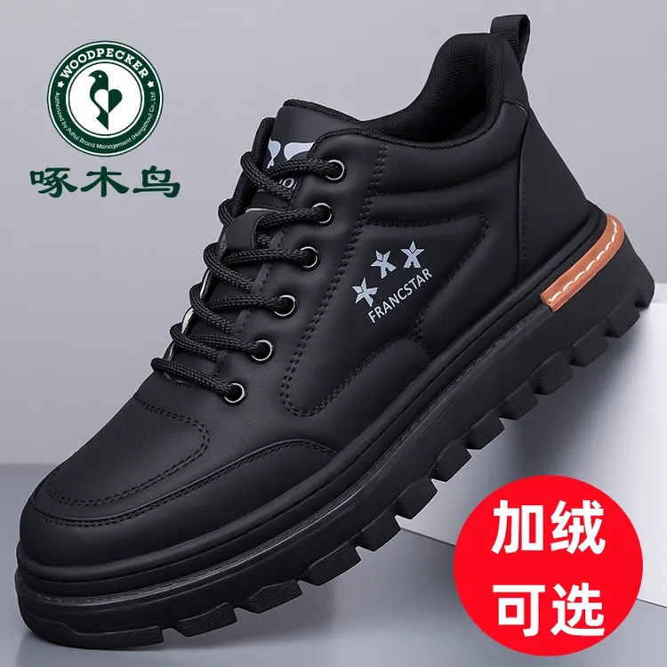 啄木鸟男鞋冬季时尚百搭休闲皮鞋加绒加厚保暖棉鞋男防滑休闲板鞋