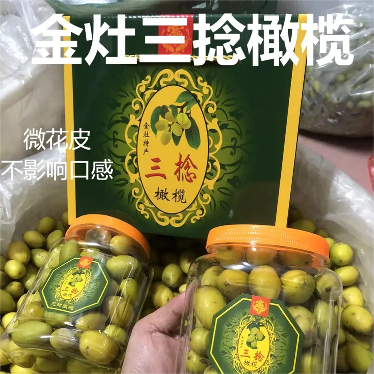 【懂吃】金灶本地 花皮三捻橄榄三棱橄榄 甘香回甘生吃煲汤 1斤