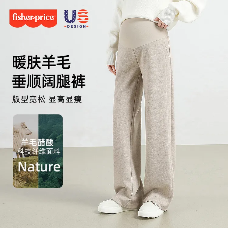 费雪孕妇阔腿裤2025春秋季外穿新款大码宽松秋冬羊毛小个子糯米裤