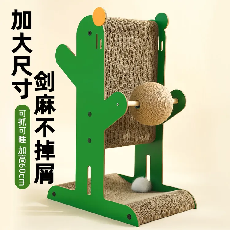 喵仙儿逗猫加大立式猫抓板舒适爬架耐用加厚瓦楞纸麻绳球猫玩具