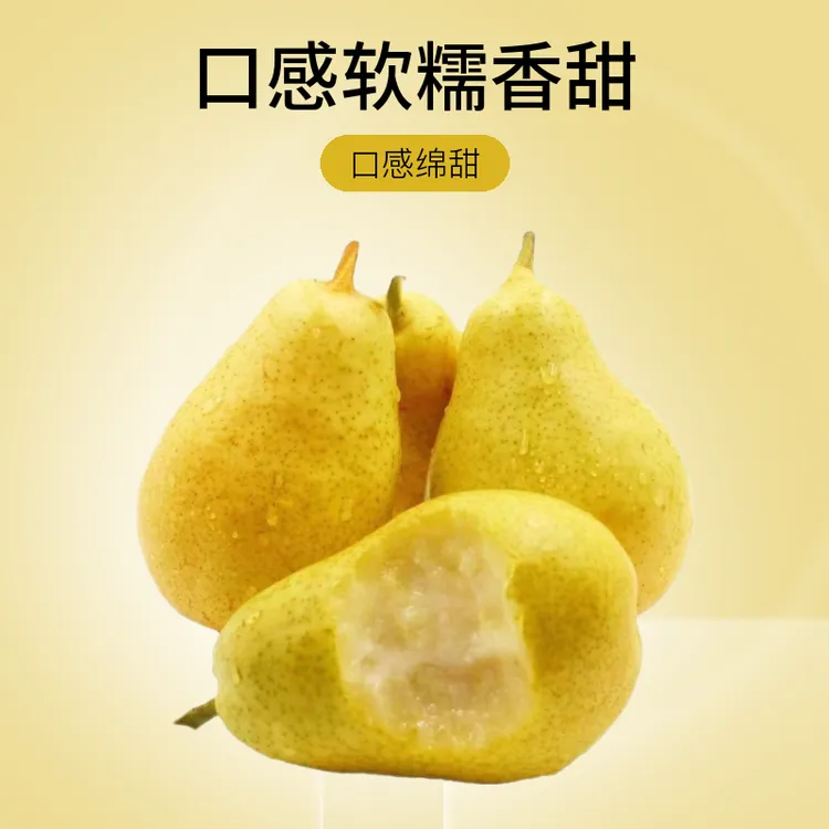 当季软糯太婆梨新果啤茄梨老婆梨鸭梨秋梨面梨新鲜水果3/9斤