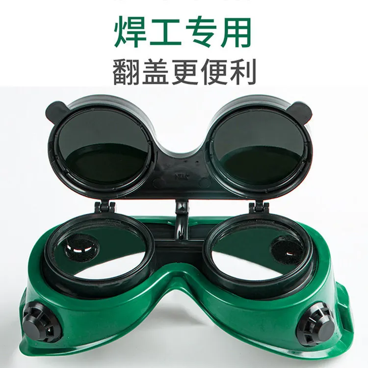 电焊眼镜电焊专用眼镜防光紫外线焊工专用气焊烧焊氩弧焊护目镜