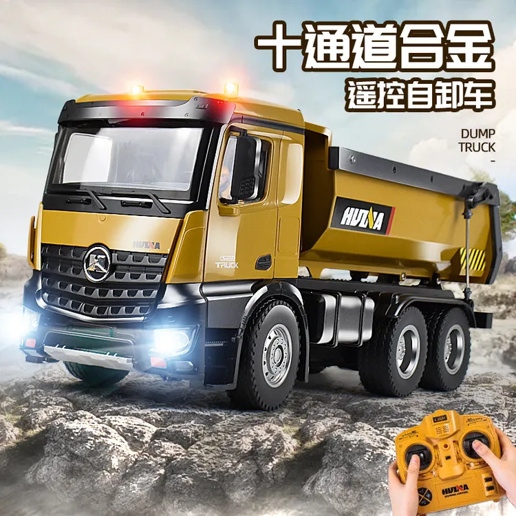 【升级动力】汇纳遥控卡车音效工程车载土翻斗车自卸车玩具10通2.4G
