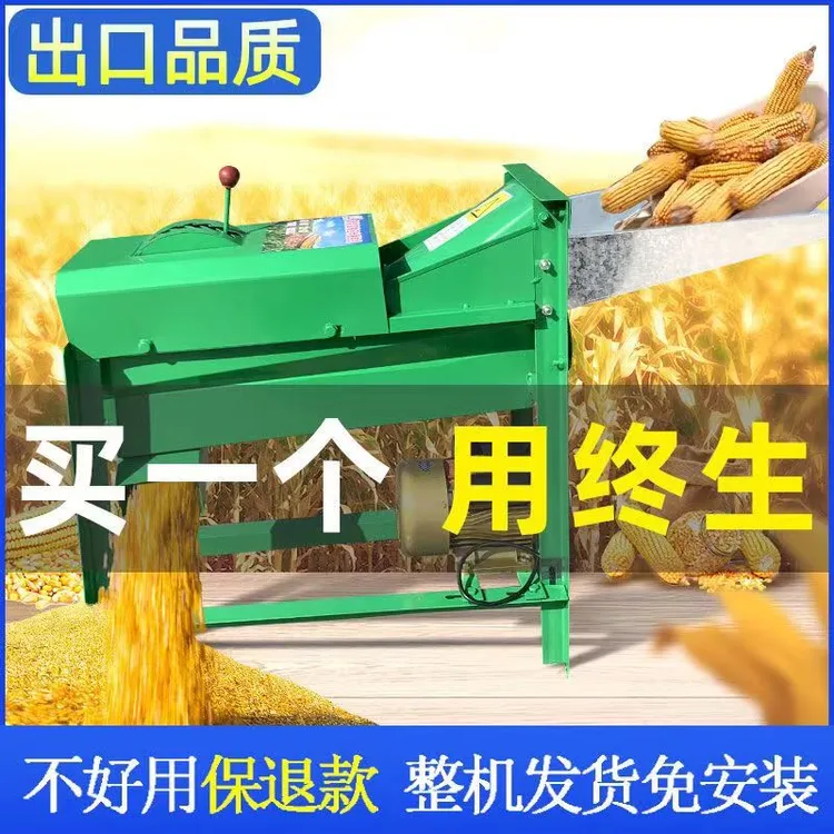 电动玉米脱粒机家用小型全自动苞米谷棒子打脱粒机器剥玉米粒神器