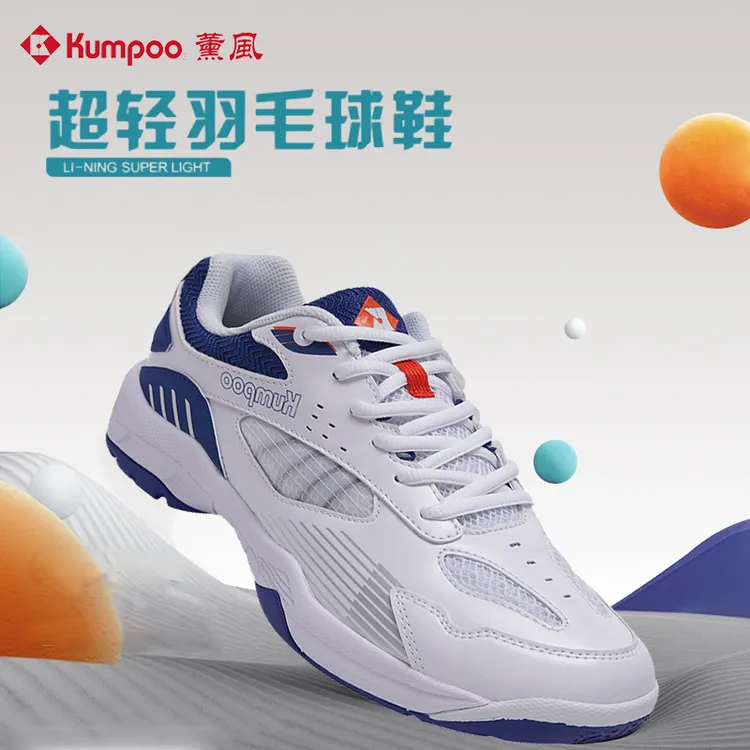 薰风KUMPOO高性能新款星际专业比赛训练低帮羽毛球鞋减震学生缓震