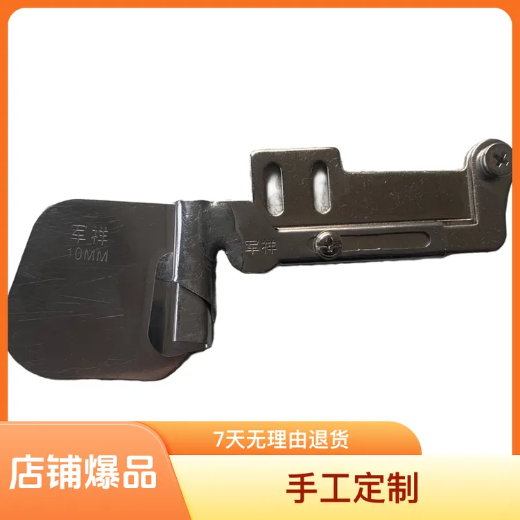 军祥卷边器卷床单枕头窗帘0.3至10公分均有床单用薄料 绒布用厚料