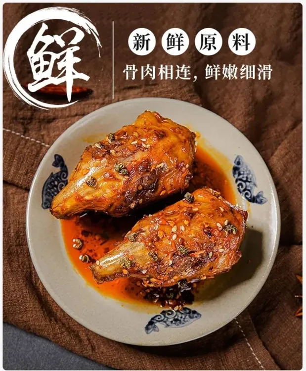 四川特产秘制卤味麻辣兔头新鲜现卤麻辣鲜香开袋即食