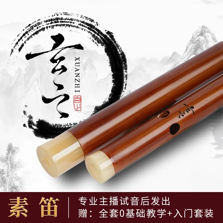 雾都初学笛竹笛精选苦竹材质成人初学横笛乐器零基础初学者笛子