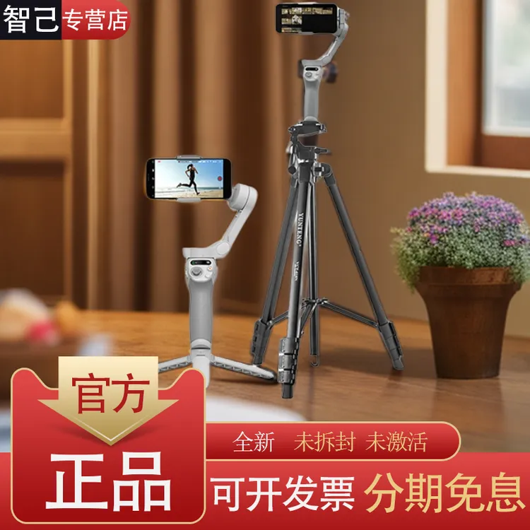 适用大疆DJIOsmoMobileSEOM 手持云台稳定器防抖适用iPhone苹果15