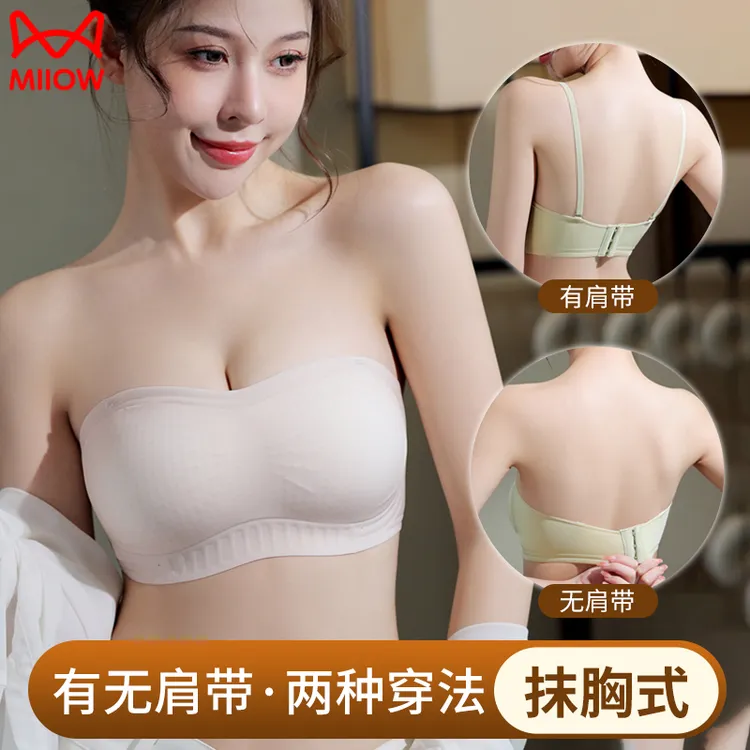 猫人内衣无肩带防滑收副乳薄款抹胸聚拢一字肩内搭防走光无痕舒适