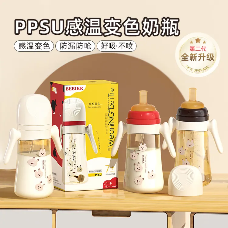 婴儿PPSU防喷吸管奶瓶宝宝宽口径耐摔防胀气奶瓶儿童直饮吸嘴水杯