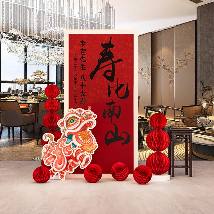 老人寿宴背景墙国庆节KT板90岁80岁生日气球布置摆件全套红包