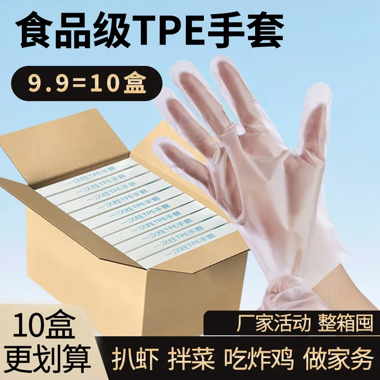 葛老虎一次性手套柔软厨房清洁防水油做家务拌菜