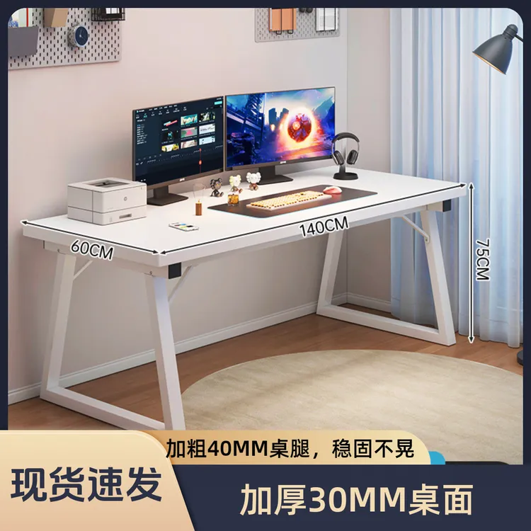 桌子电脑桌台式桌办公桌电竞桌桌子家用书桌学习桌子工作桌椅书桌