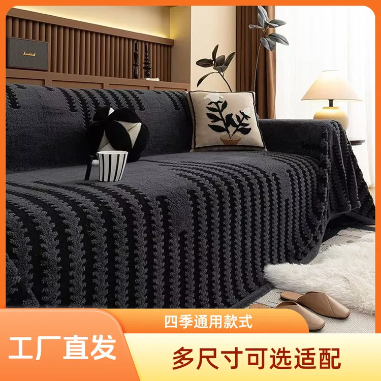 北欧毛绒沙发盖布2025新款沙发套罩秋冬沙发毯四季通用沙发垫套装