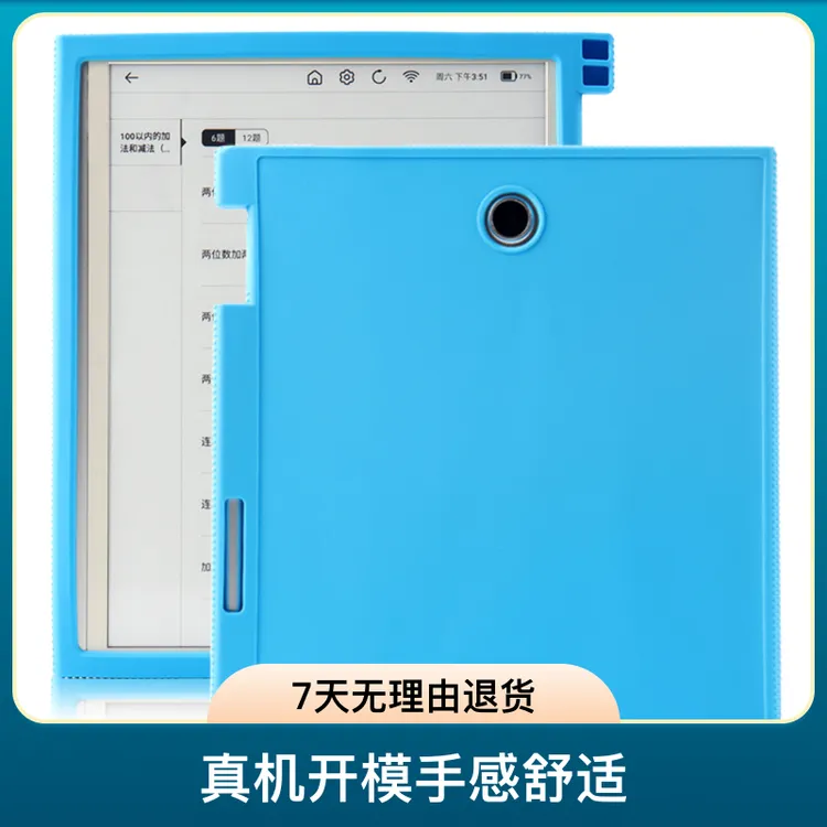 小猿智能学练机S2保护套作业本S1硅胶软壳10.3英寸全包笔槽皮套