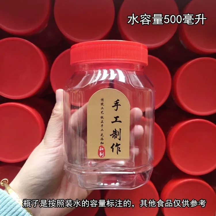 食品级加厚塑料方形圆形瓶子250g500g芝麻酱辣椒豆腐乳透明密封罐
