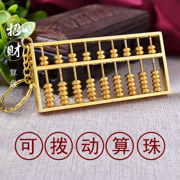 算盘挂件如意合金招财进宝算盘摆件乔迁入宅宝宝抓周迷你小算盘