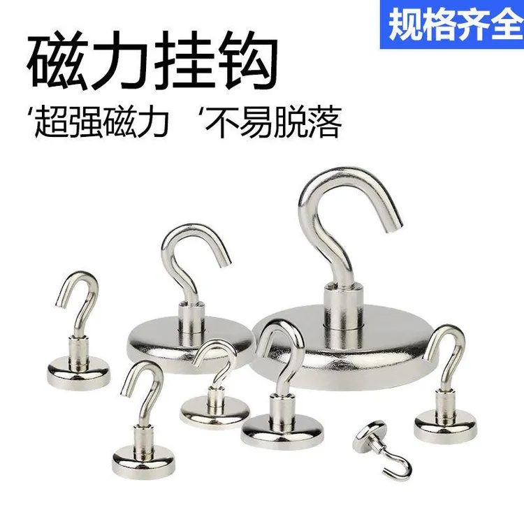 磁铁挂钩强力磁铁吸铁石磁铁吸盘钕铁高强度圆形旋转磁铁挂钩强磁
