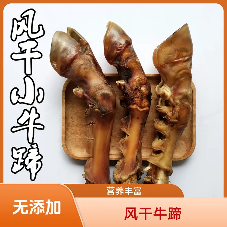 无添加风干牛蹄 中大型犬磨牙棒洁齿耐咬骨头通用食用营养