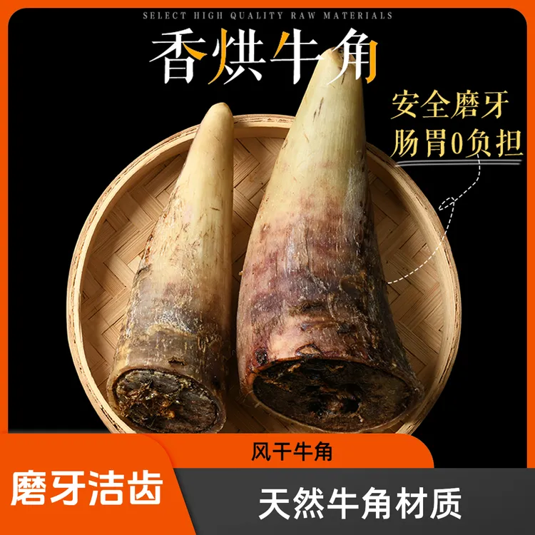 天然牛角磨牙棒 狗狗磨牙洁齿耐咬 真牛骨玩具通用洁齿骨适用食用